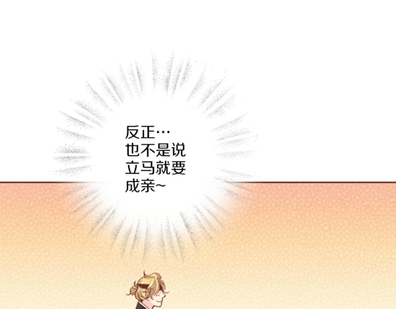 第77话 想让她幸福(1/2)-第78话