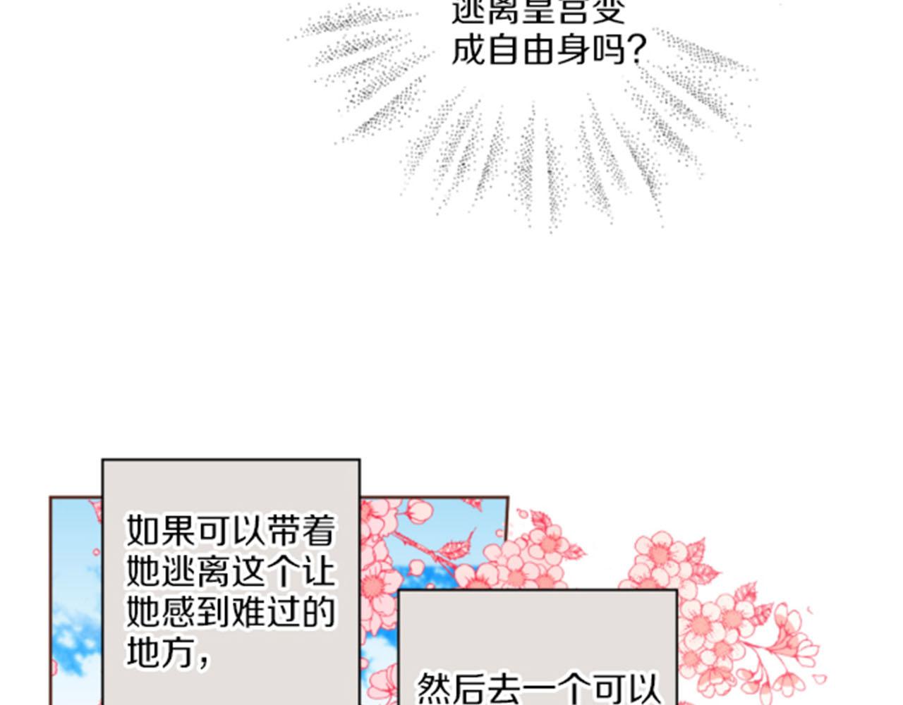 第77话 想让她幸福(1/2)-第78话