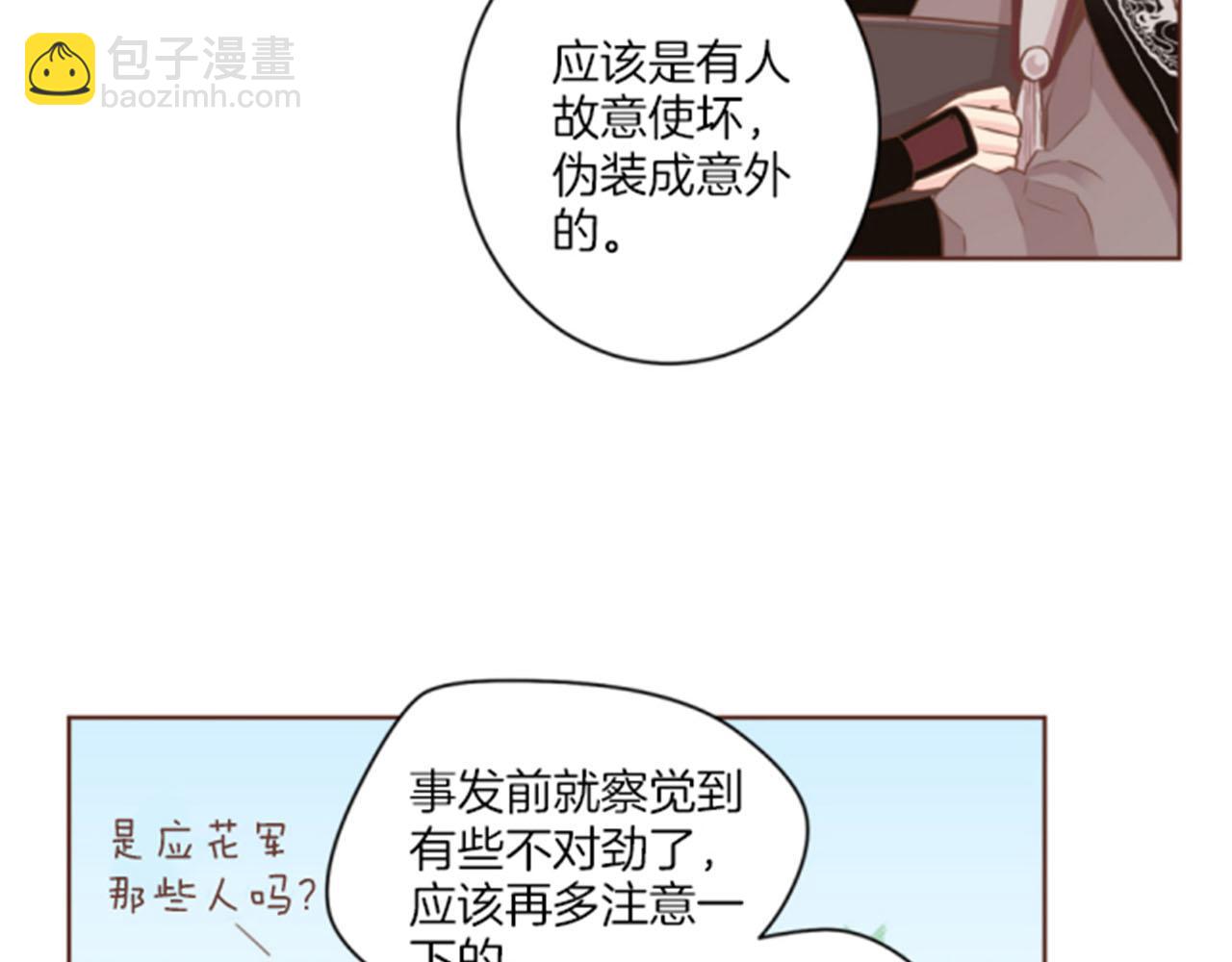 第79话 话中有话(1/2)-第80话