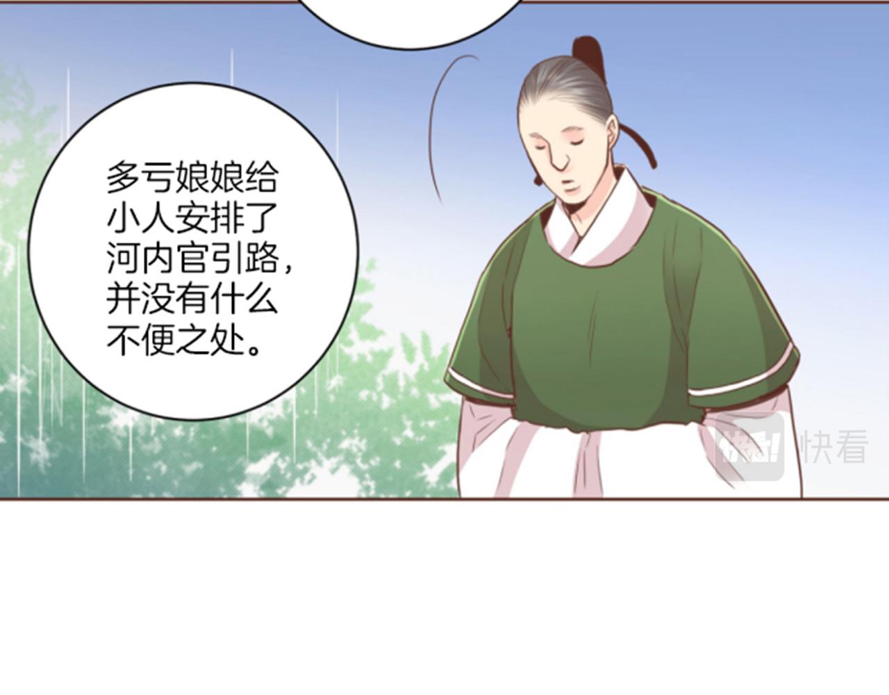 第81话 牵挂之人(1/2)-第82话
