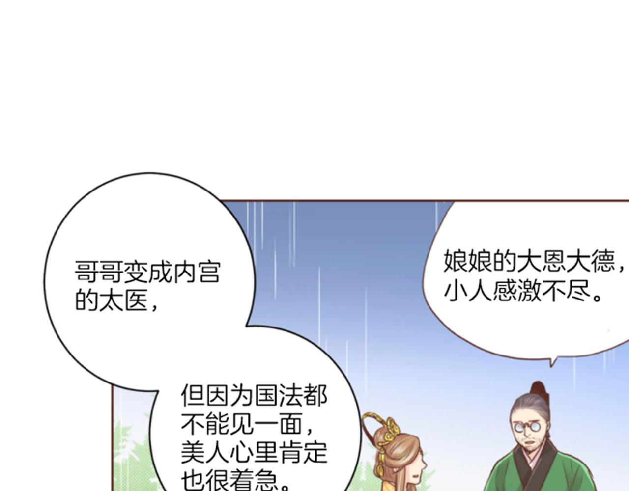 第81话 牵挂之人(1/2)-第82话