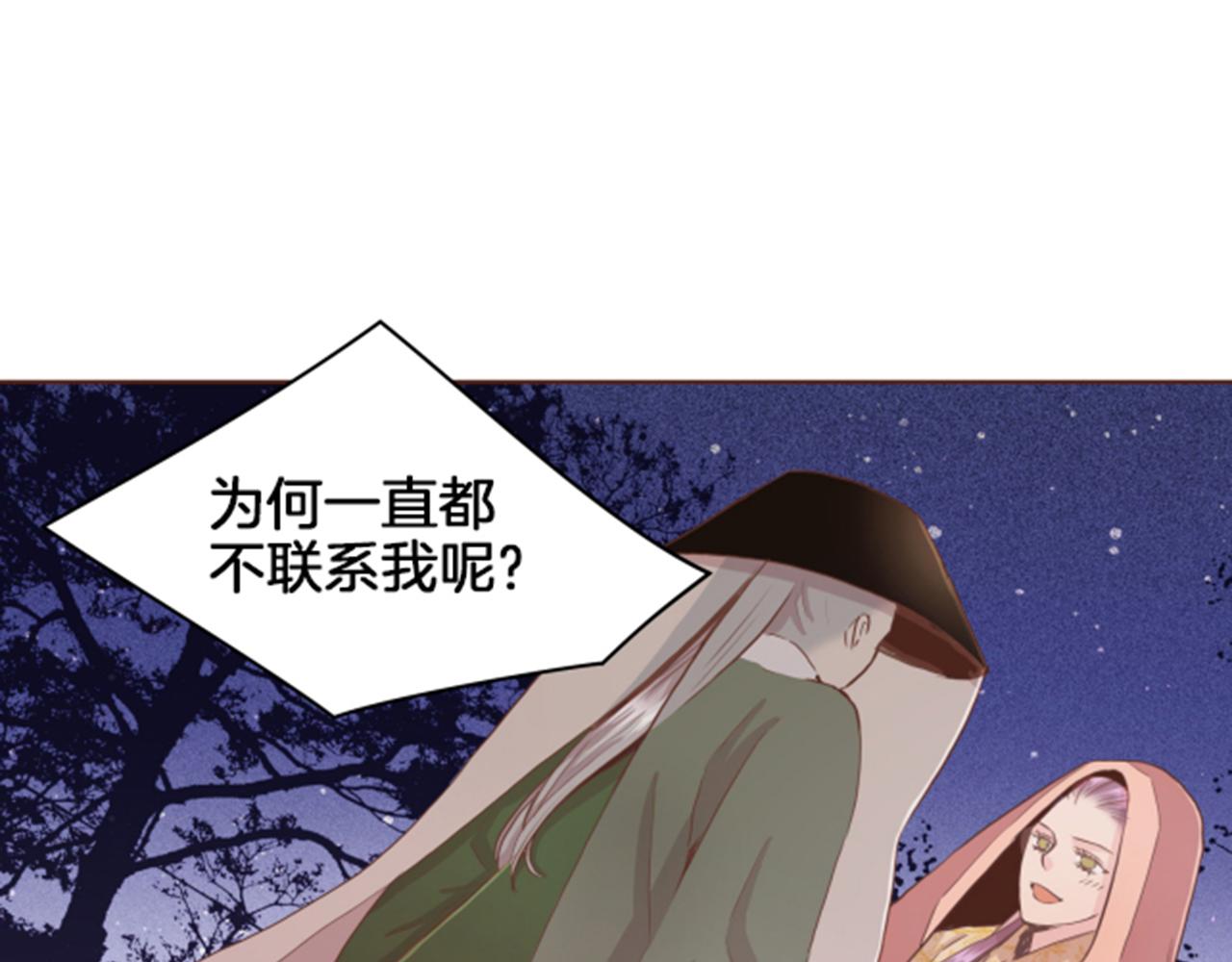 第83话 夜里的&ldquo;猫&rdquo;(1/2)-第84话