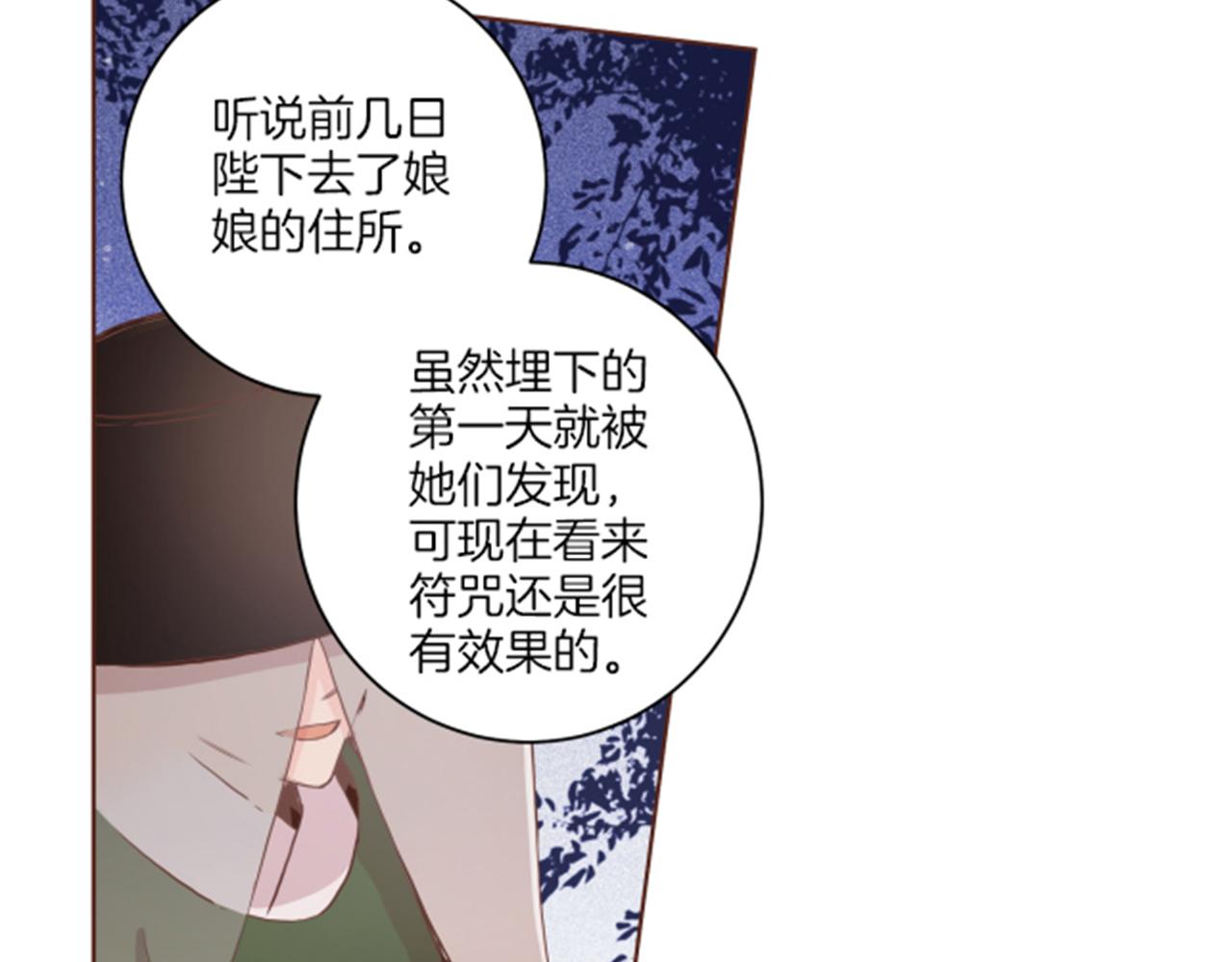 第83话 夜里的&ldquo;猫&rdquo;(1/2)-第84话