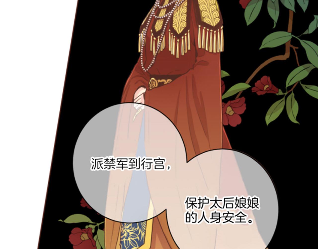 第83话 夜里的&ldquo;猫&rdquo;(1/2)-第84话