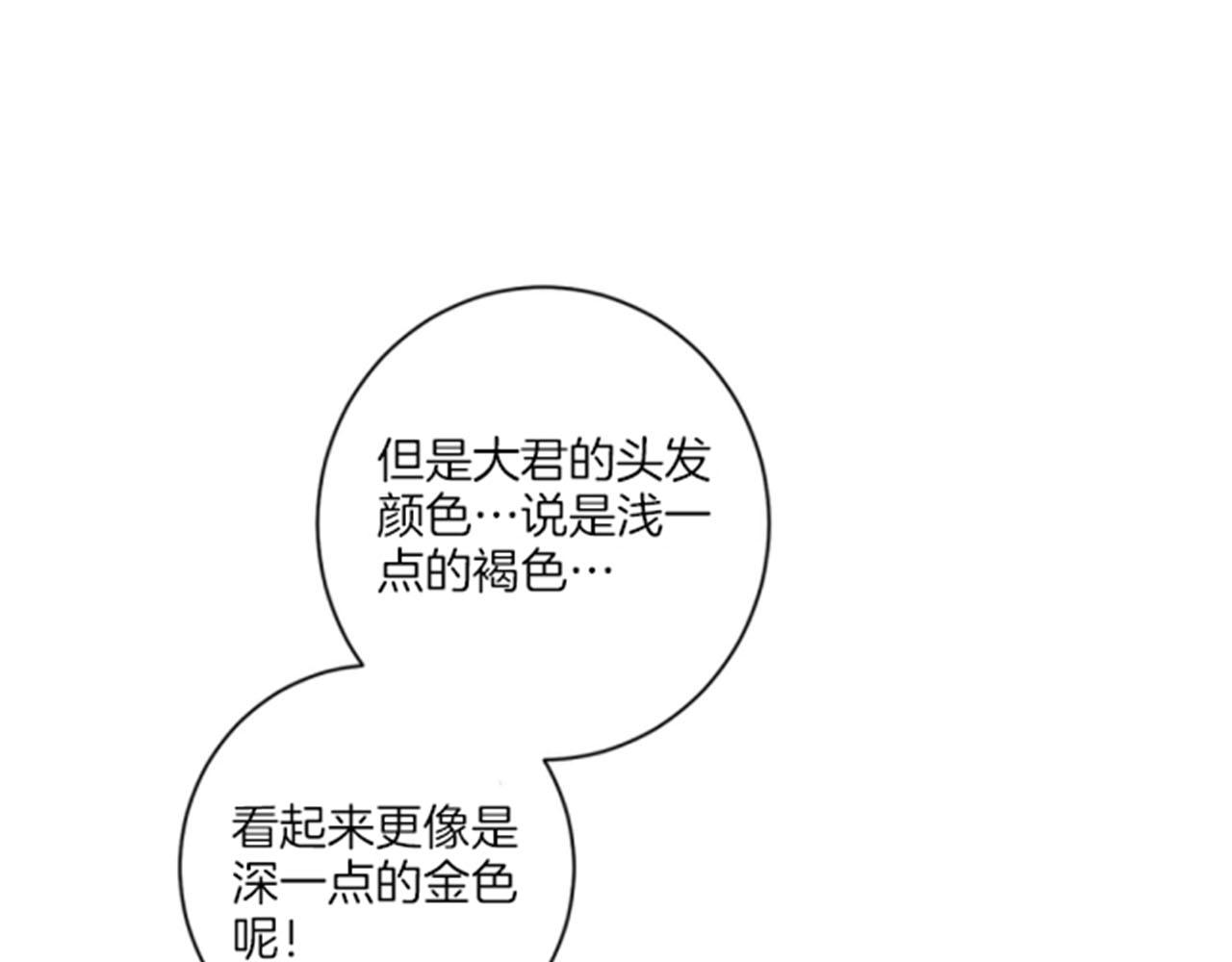 第85话 可爱的&ldquo;狗狗&rdquo;(1/2)-第86话