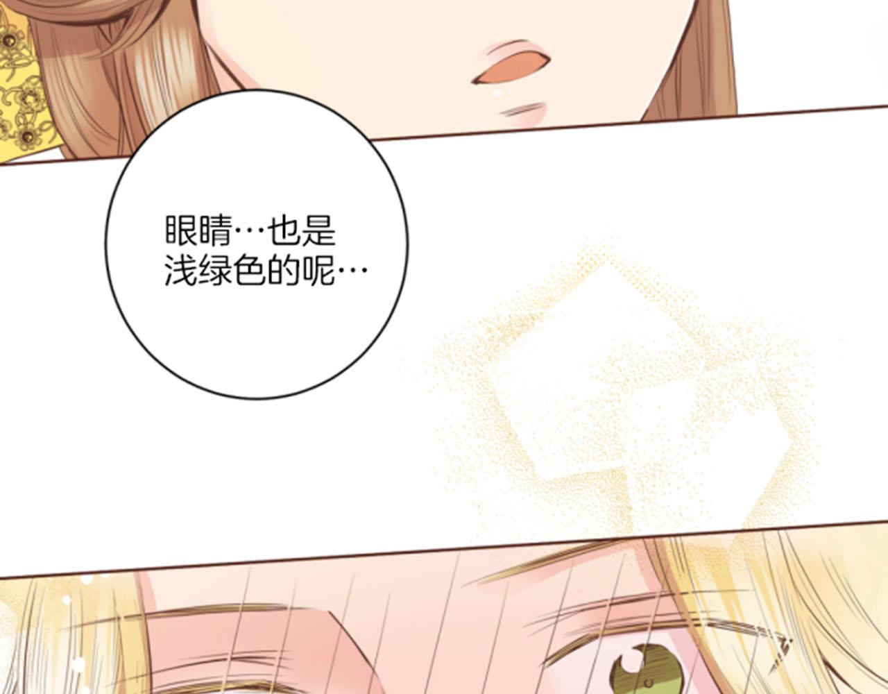 第85话 可爱的&ldquo;狗狗&rdquo;(1/2)-第86话