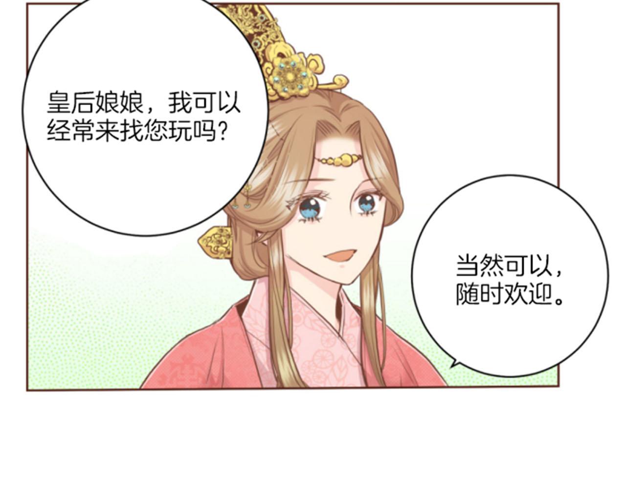第85话 可爱的&ldquo;狗狗&rdquo;(1/2)-第86话