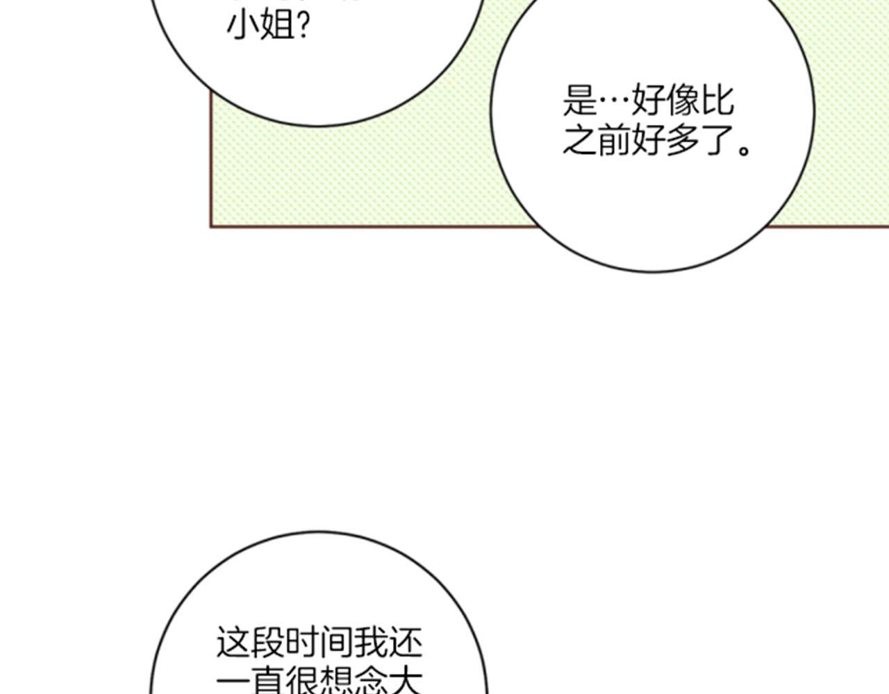 第85话 可爱的&ldquo;狗狗&rdquo;(1/2)-第86话