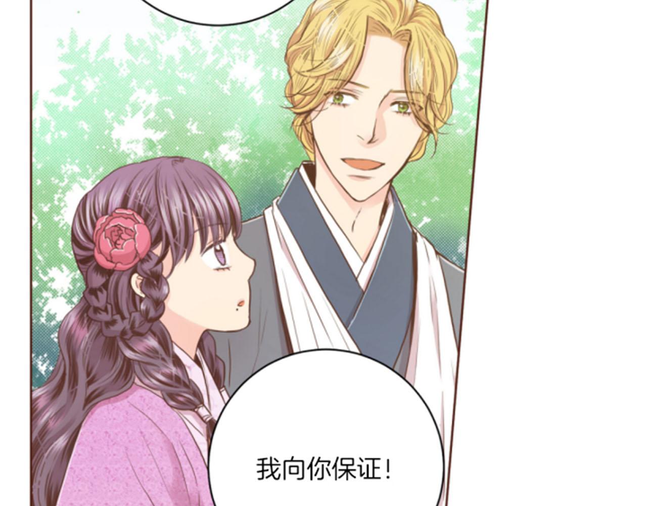 第85话 可爱的&ldquo;狗狗&rdquo;(1/2)-第86话