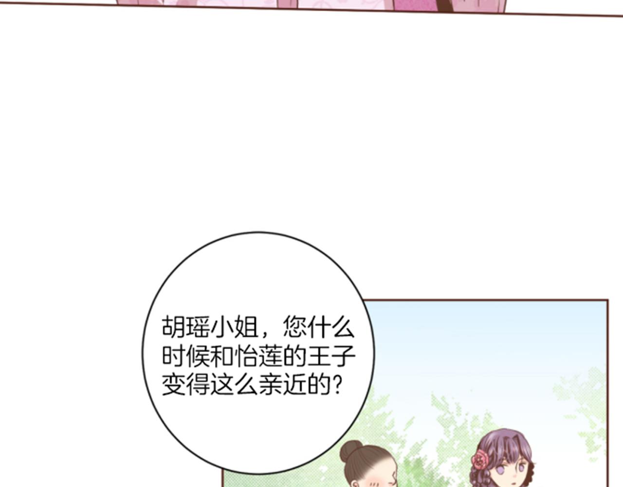 第85话 可爱的&ldquo;狗狗&rdquo;(1/2)-第86话