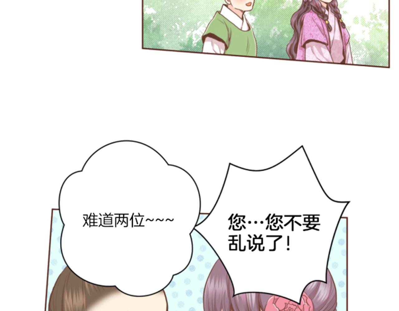 第85话 可爱的&ldquo;狗狗&rdquo;(1/2)-第86话