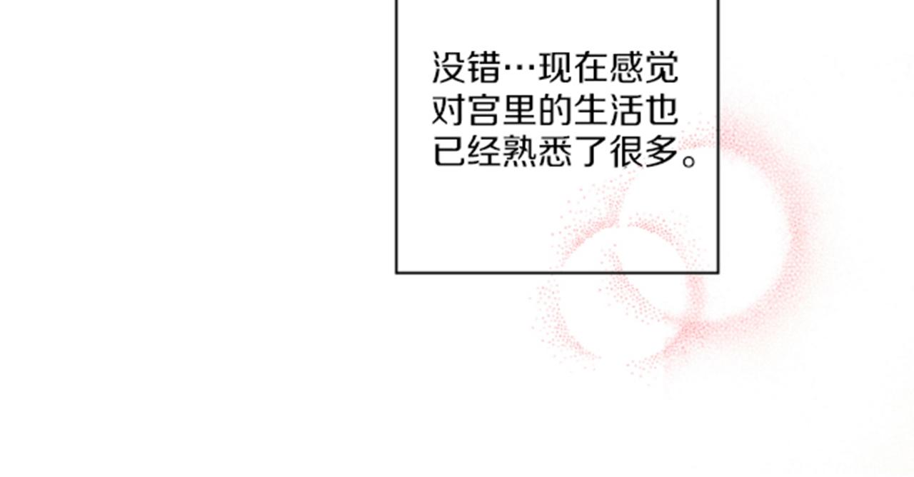 第85话 可爱的&ldquo;狗狗&rdquo;(1/2)-第86话