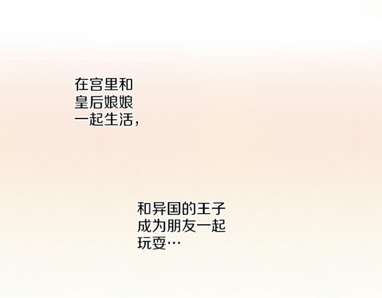 第85话 可爱的&ldquo;狗狗&rdquo;(1/2)-第86话