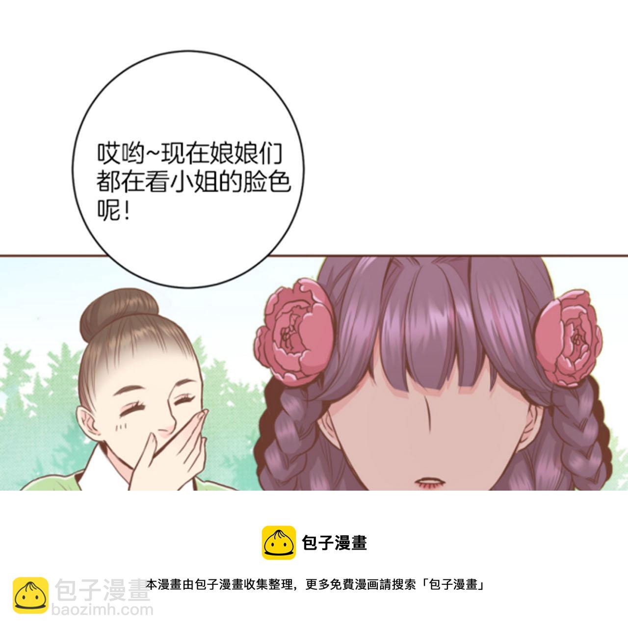 第85话 可爱的&ldquo;狗狗&rdquo;(1/2)-第86话