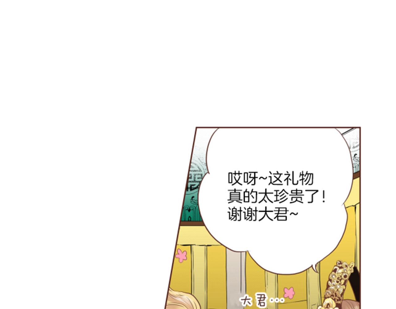 第85话 可爱的&ldquo;狗狗&rdquo;(1/2)-第86话
