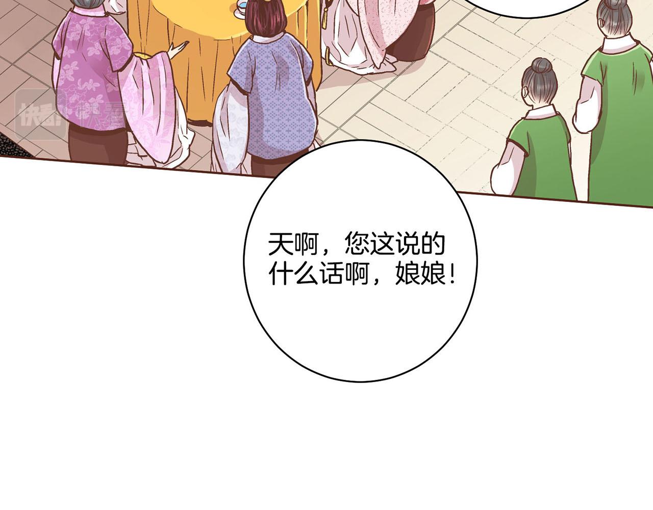 第87话 昭仪&ldquo;有喜&rdquo;(1/2)-第88话