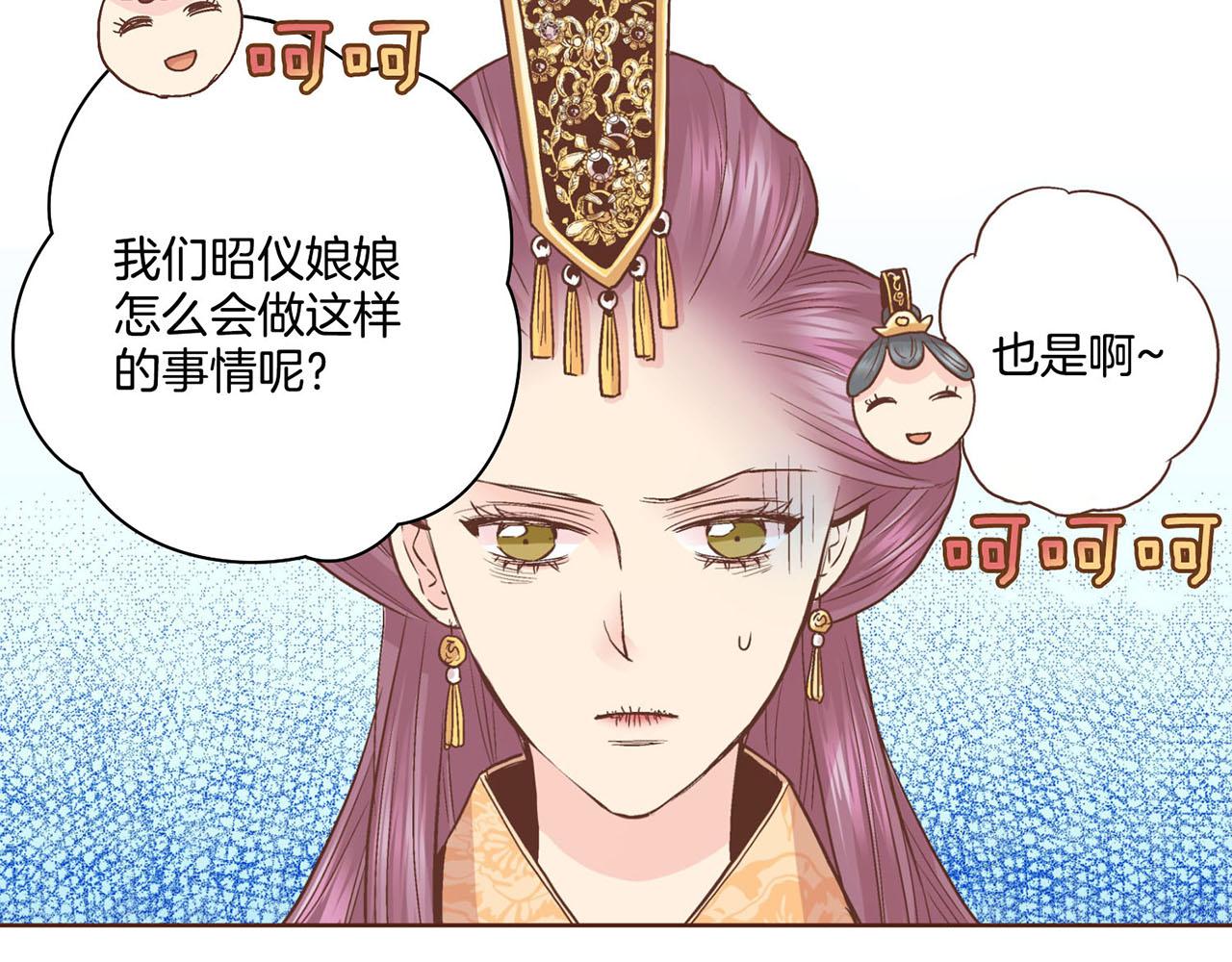 第87话 昭仪&ldquo;有喜&rdquo;(1/2)-第88话