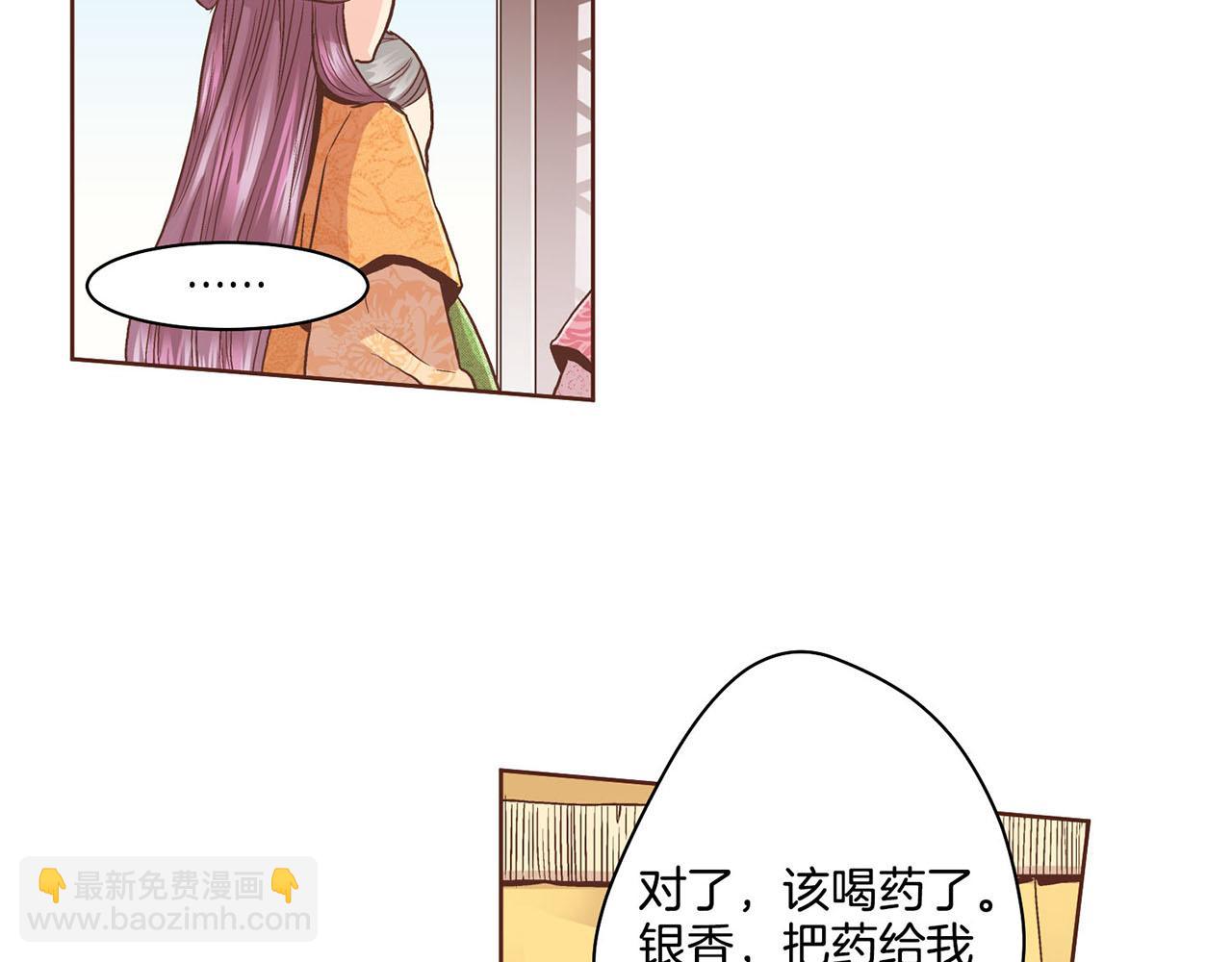 第87话 昭仪&ldquo;有喜&rdquo;(1/2)-第88话