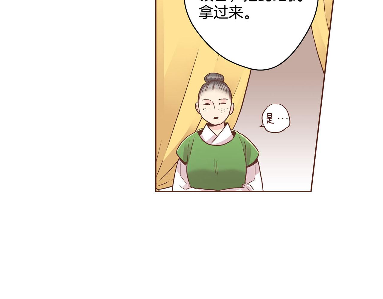 第87话 昭仪&ldquo;有喜&rdquo;(1/2)-第88话