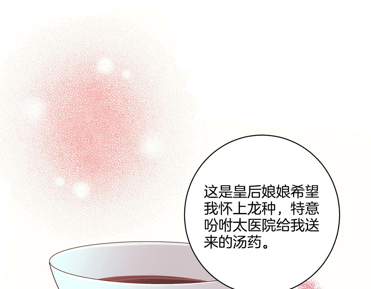 第87话 昭仪&ldquo;有喜&rdquo;(1/2)-第88话