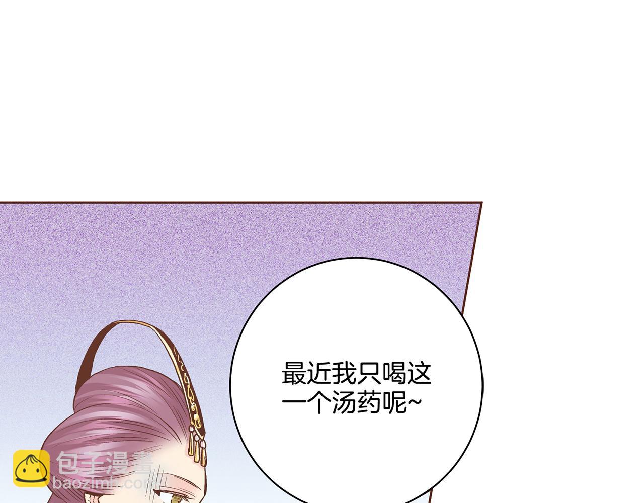 第87话 昭仪&ldquo;有喜&rdquo;(1/2)-第88话