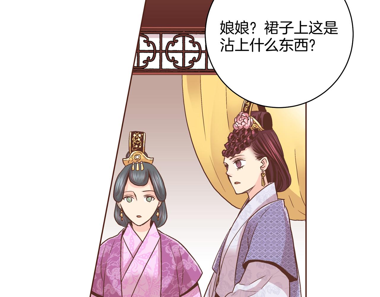 第87话 昭仪&ldquo;有喜&rdquo;(1/2)-第88话