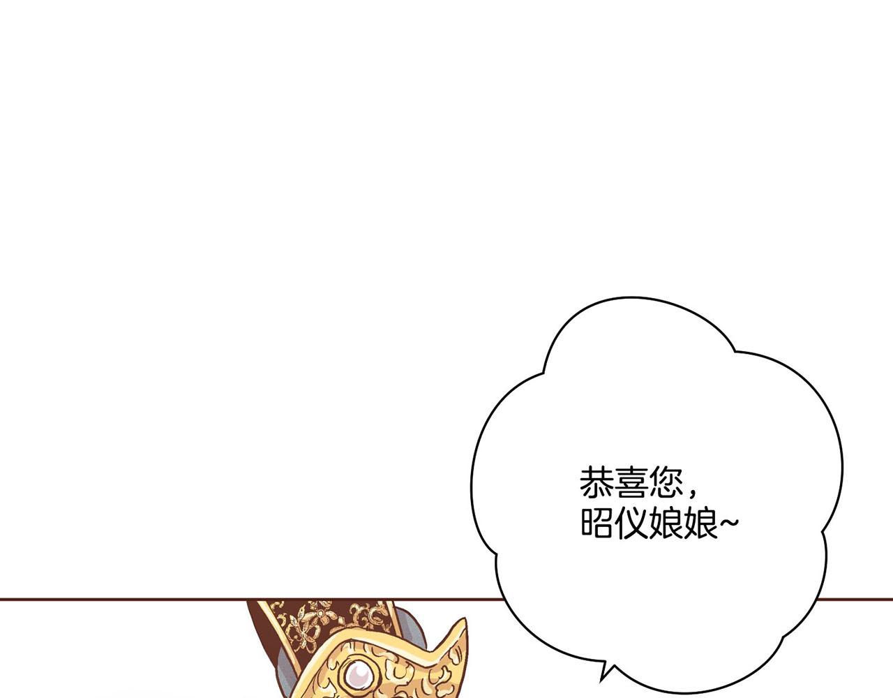 第87话 昭仪&ldquo;有喜&rdquo;(1/2)-第88话