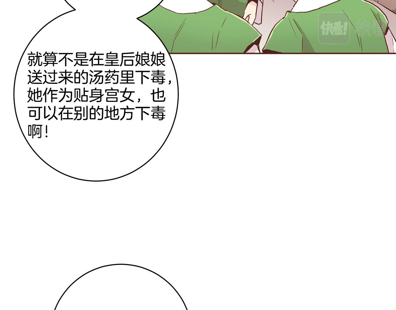 第89话 他会开心吗...？(1/2)-第90话
