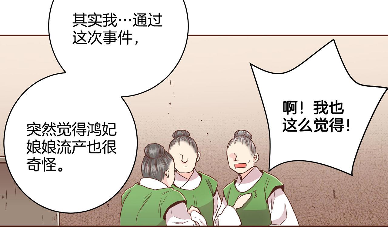 第89话 他会开心吗...？(1/2)-第90话