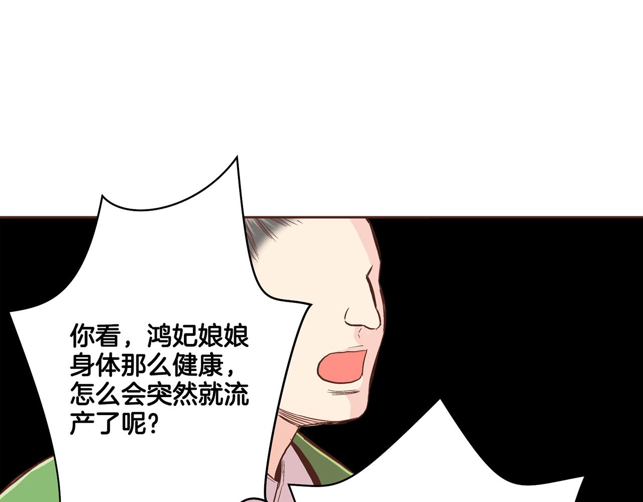 第89话 他会开心吗...？(1/2)-第90话
