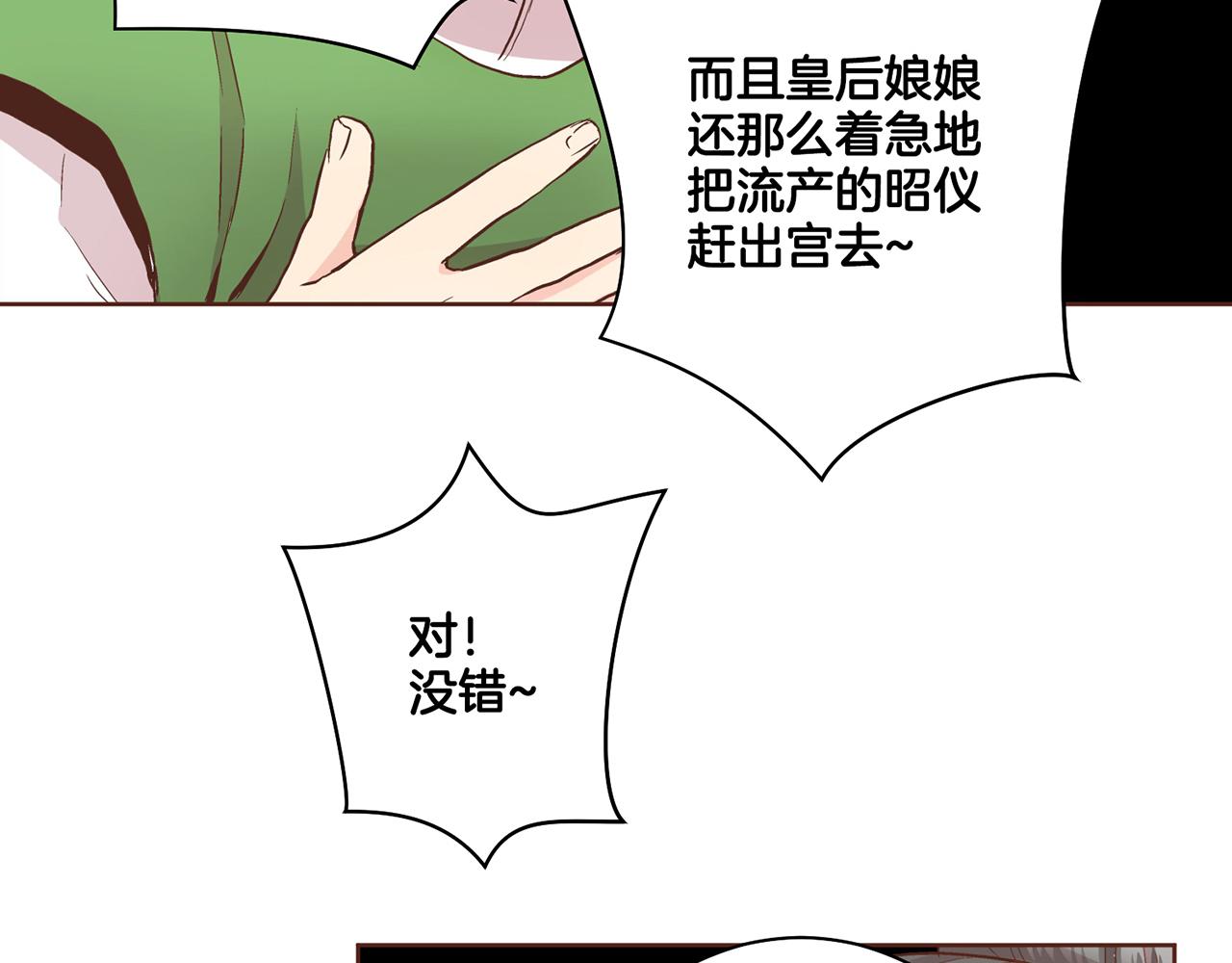 第89话 他会开心吗...？(1/2)-第90话