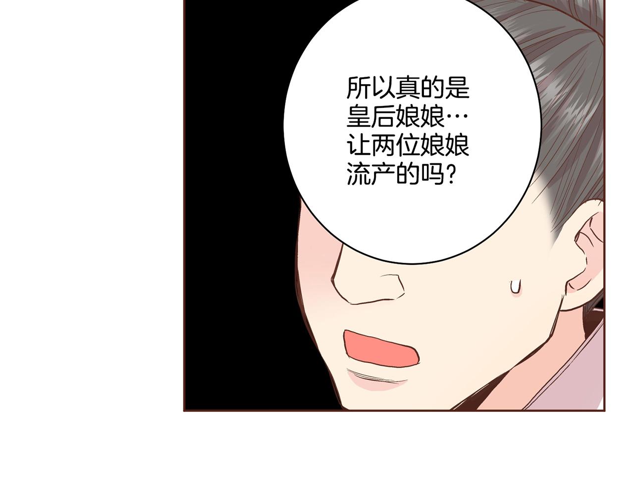 第89话 他会开心吗...？(1/2)-第90话