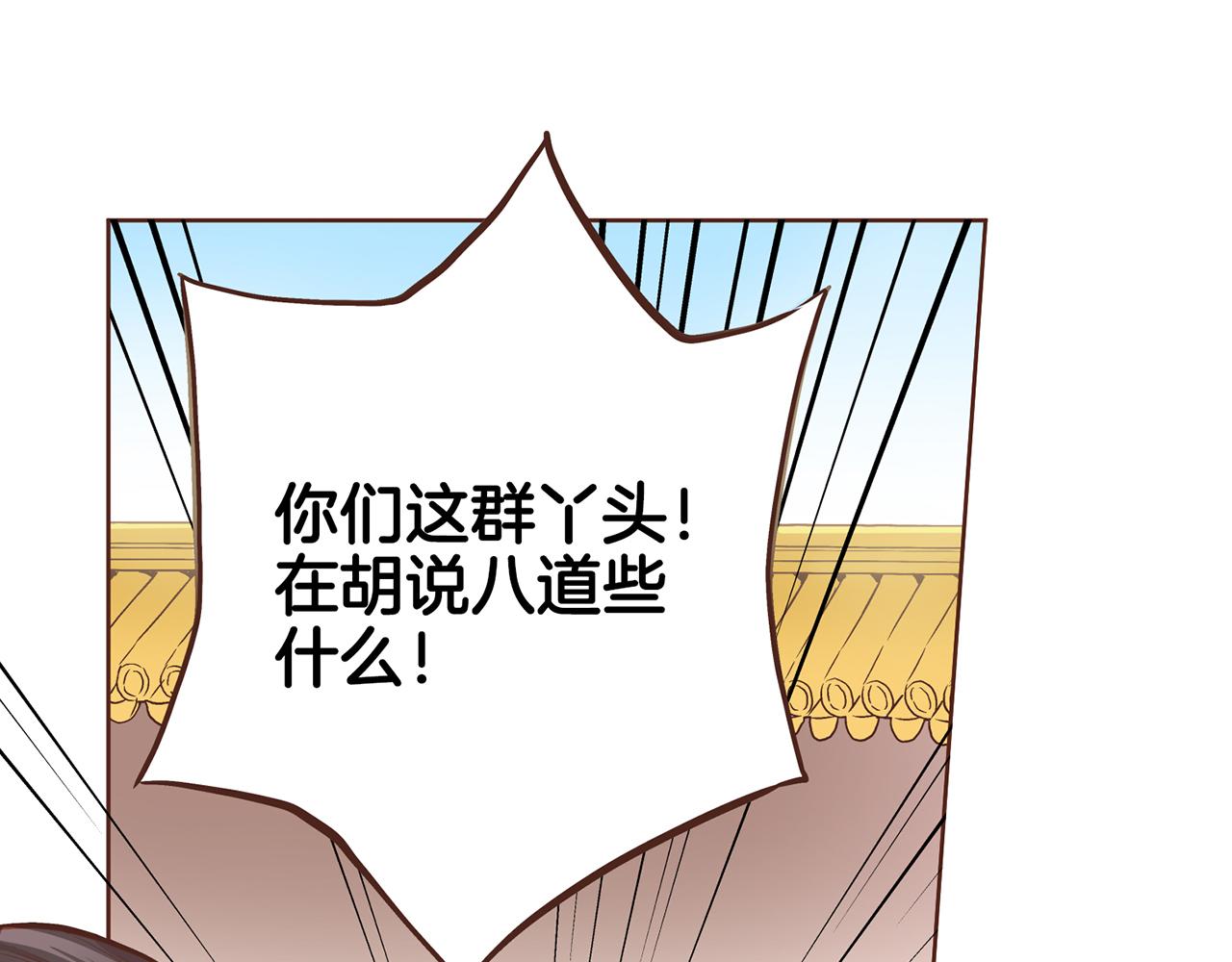 第89话 他会开心吗...？(1/2)-第90话