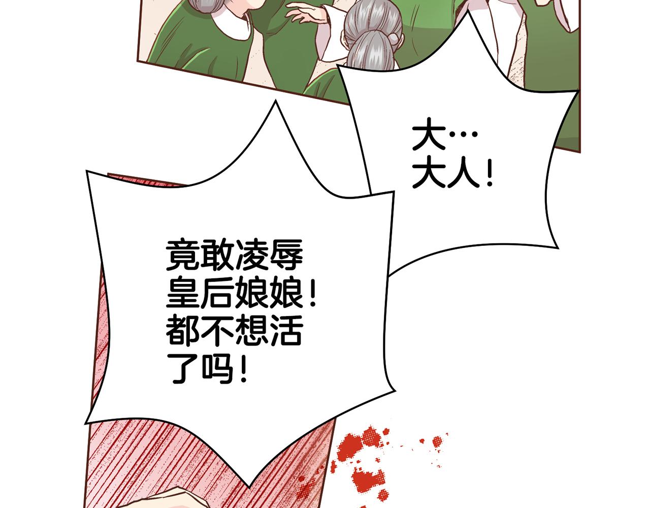 第89话 他会开心吗...？(1/2)-第90话