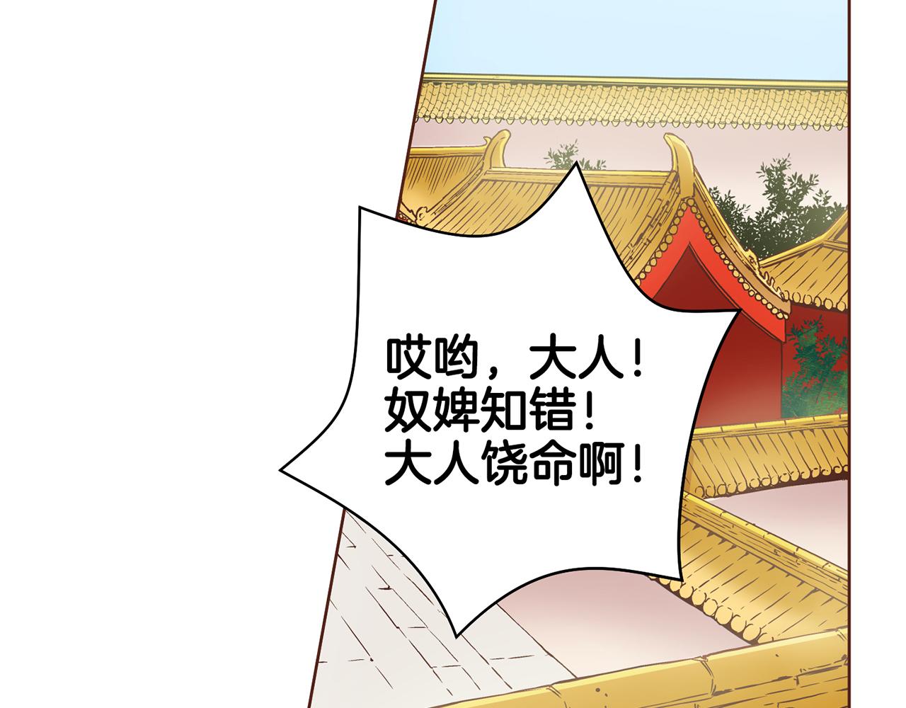 第89话 他会开心吗...？(1/2)-第90话