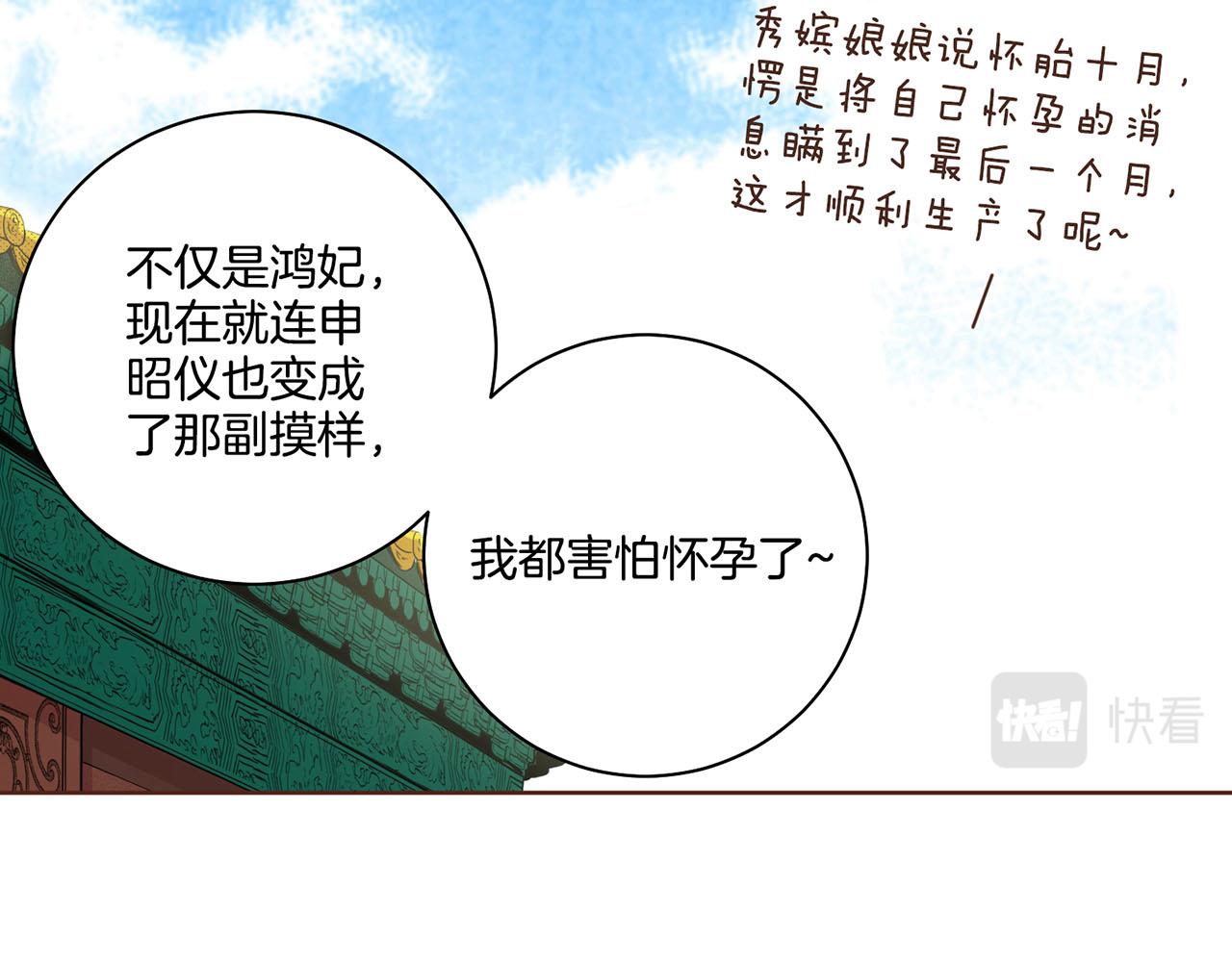 第89话 他会开心吗...？(1/2)-第90话