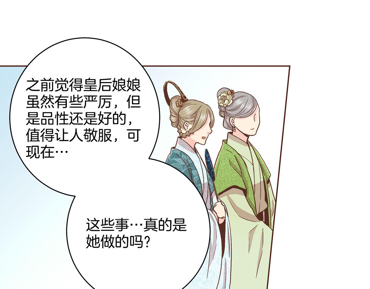 第89话 他会开心吗...？(1/2)-第90话