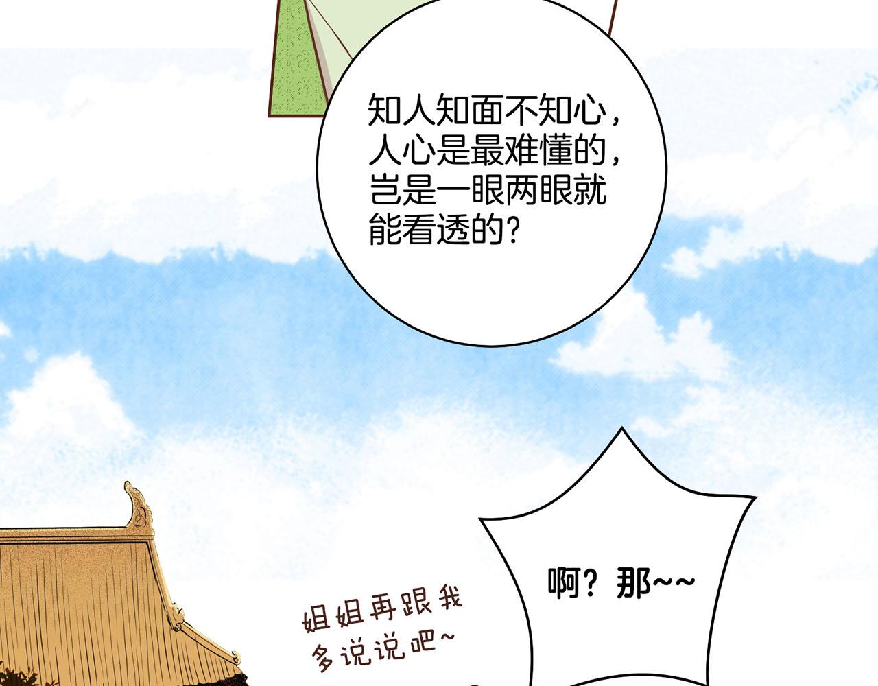 第89话 他会开心吗...？(1/2)-第90话