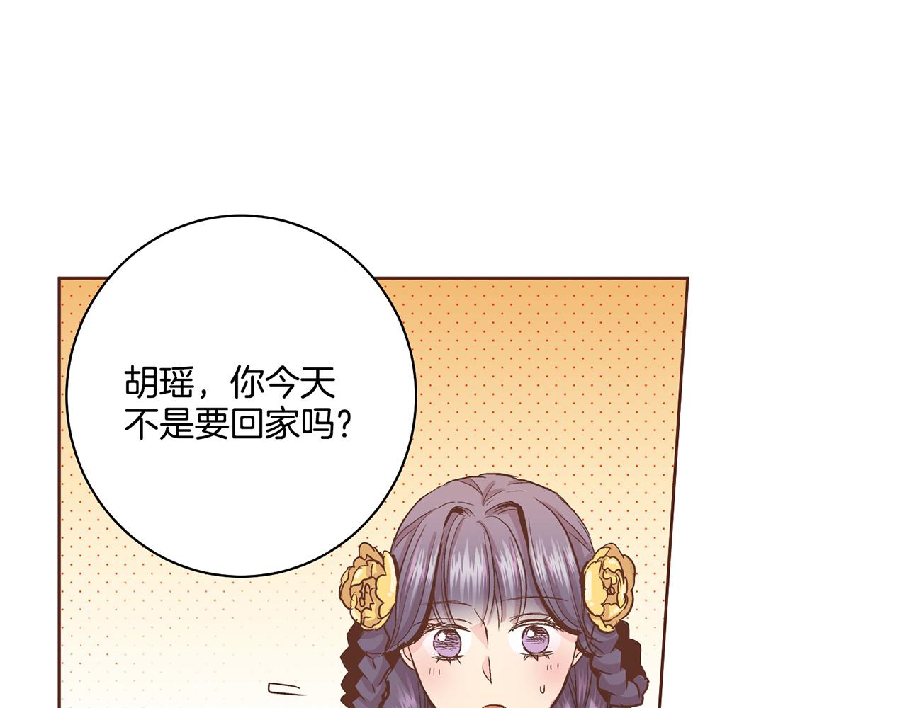 第89话 他会开心吗...？(1/2)-第90话