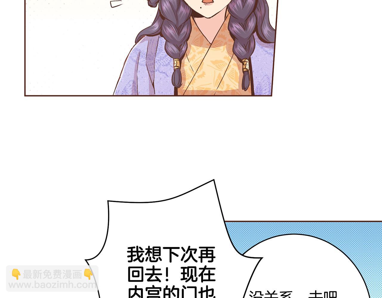 第89话 他会开心吗...？(1/2)-第90话