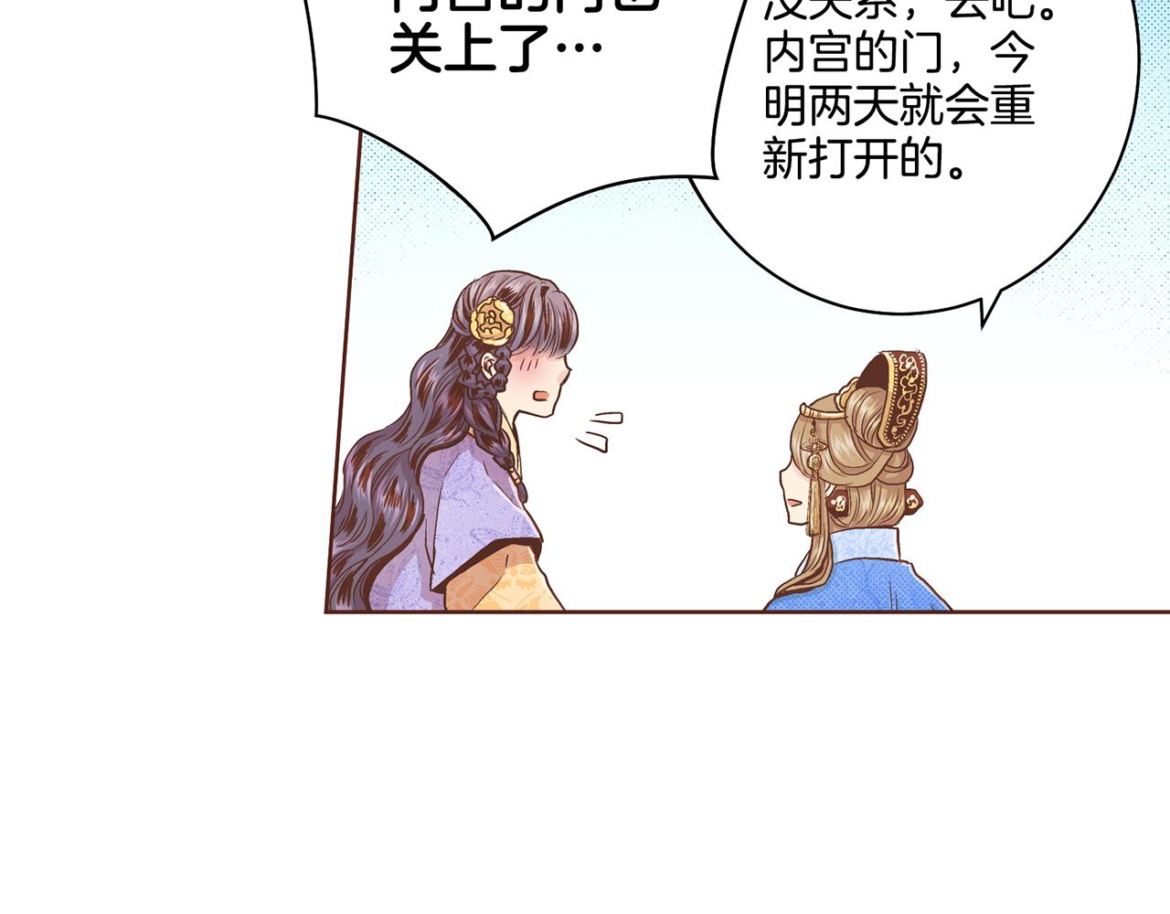 第89话 他会开心吗...？(1/2)-第90话