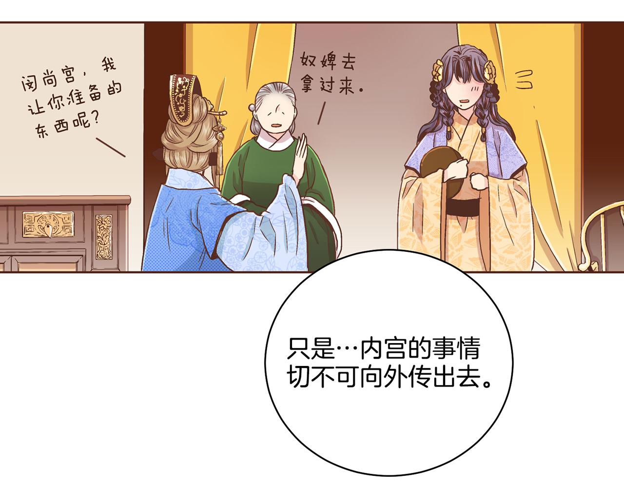 第89话 他会开心吗...？(1/2)-第90话