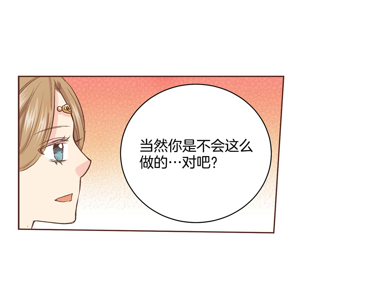 第89话 他会开心吗...？(1/2)-第90话