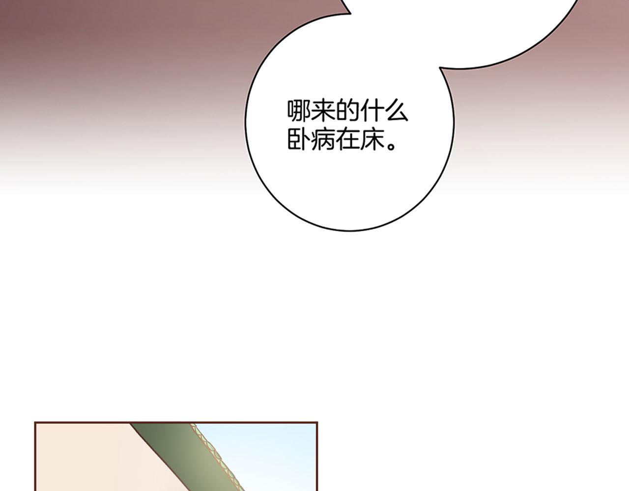 第89话 他会开心吗...？(1/2)-第90话