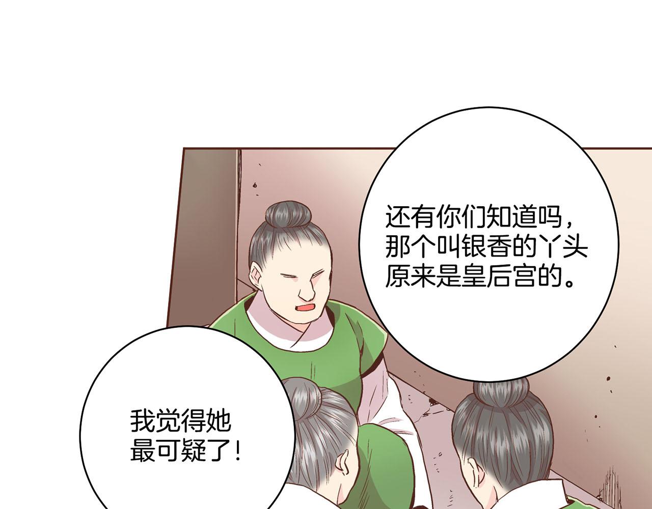 第89话 他会开心吗...？(1/2)-第90话