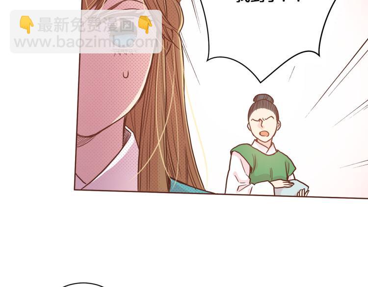 第9话 月下宴(1/3)-第10话