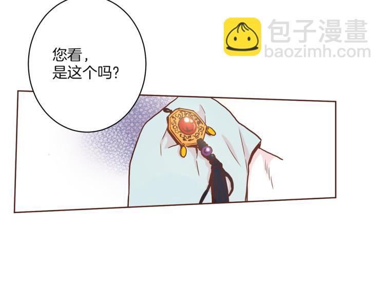 第9话 月下宴(1/3)-第10话