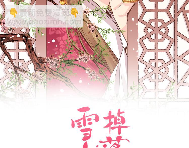 第9话 月下宴(1/3)-第10话
