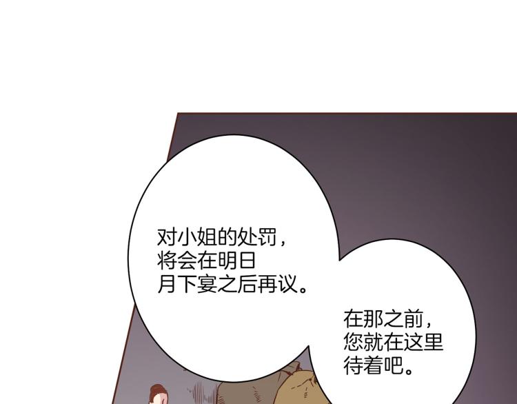 第9话 月下宴(1/3)-第10话
