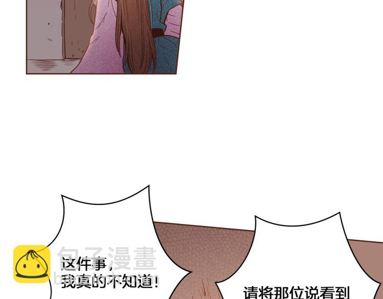 第9话 月下宴(1/3)-第10话